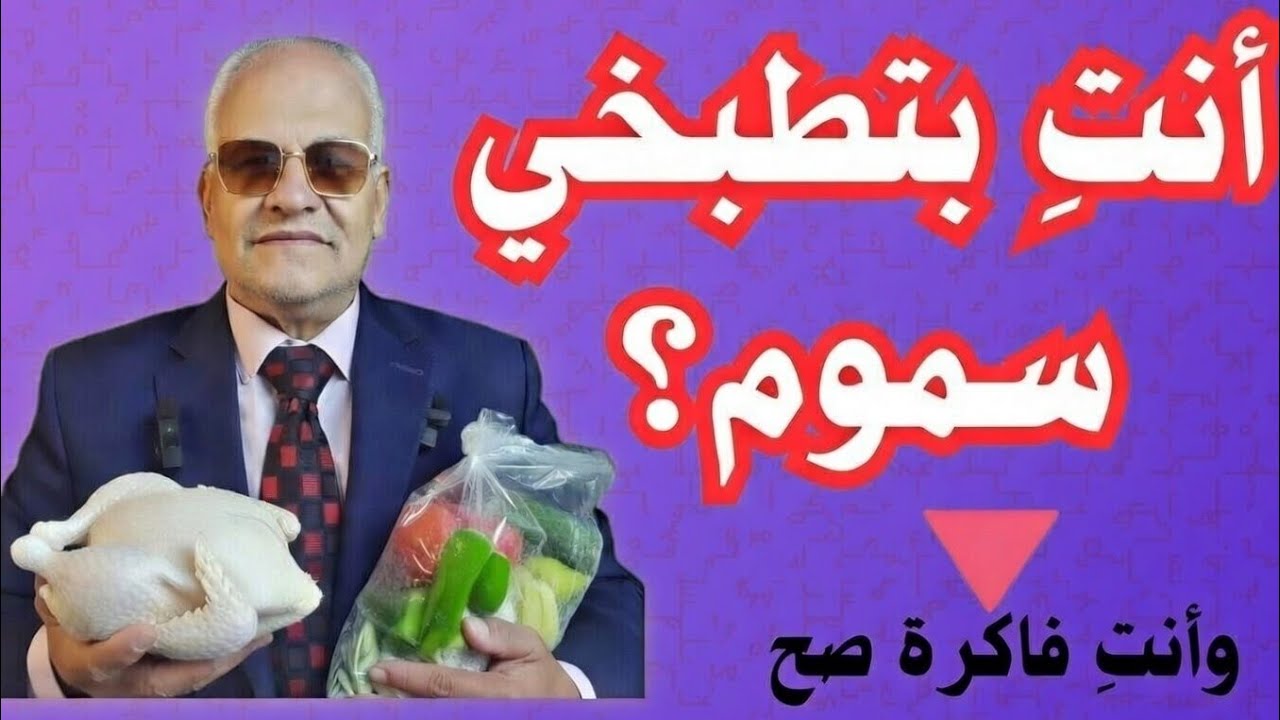 تفريز الخضار واللحمة: أخطاء شائعة ستات كتير بتقع فيها. ⚠️ غلطة بتسمم البيت🐔