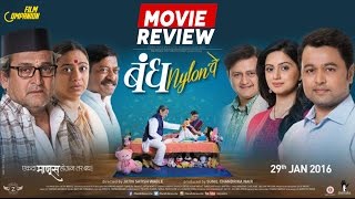 Watch manava naik review bandh nylon che. starring shruti marathe,
mahesh manjrekar, subodh bhave, sanjay narvekar and sunil barve.
directed by jatin wagle. ...