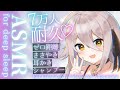 【 🔴ASMR 】7万人まで耐久♡睡眠導入ASMR 耳かき、シャンプー、オイルマッサージ Ear Cleaning/Shampoo【夜ノすやり/Vtuber/個人勢】