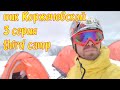 Таджикистан, Памир, пик Корженевской, 3 серия. #mountains #горы #travel #путешествия