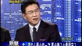 20111018 新聞面對面 7/8