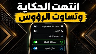 How to Share Your Network and Connected VPN (Shizzi) screenshot 2