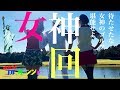 【高橋としみ】 【美波千夏】 100切りご褒美SP①神的！美女ゴルファー登場 石岡ゴルフ倶楽部HOLE1 【恵比寿ゴルフレンジャー】