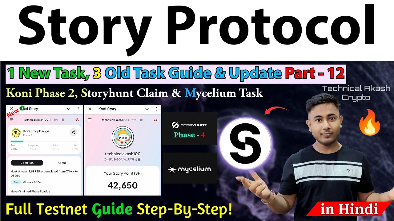 Story Protocol Odyssey Testnet Airdrop Full Guide Part 12 | Complete ...