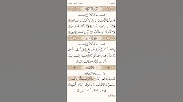 سورة المسد #قرآن #ماهر_المعيقلي