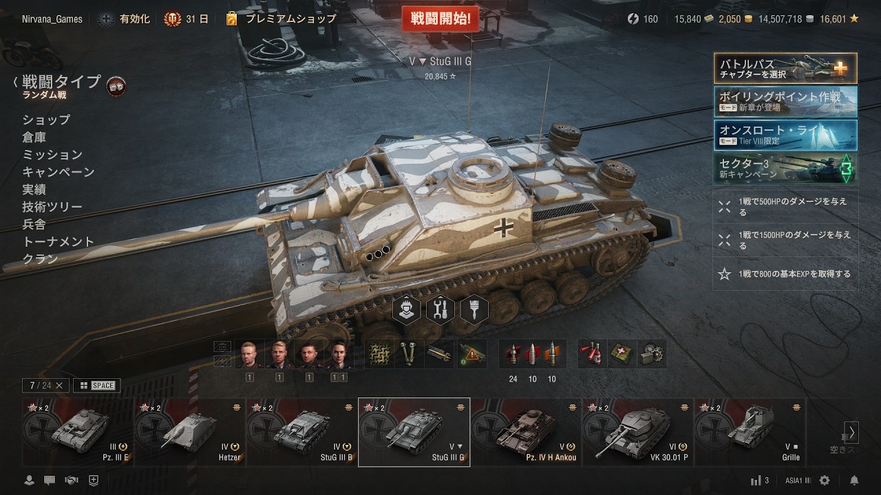 【World of Tanks 2.0】研究ツリー高Tier目指し初心者戦車乗りがゼロから始める夜な夜なキャタピラ生活！＃242【No Talking 】