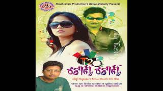 Kebe Salwar Pindhuchu Kebe Sadhi Full Bobal Odia Dance Song By Abhijit Majumdar