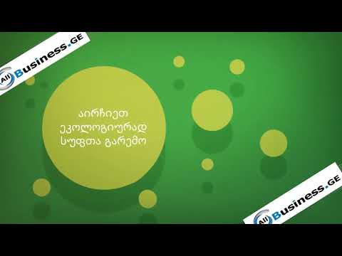 ,,გამწვანება კორდის დაგება'' -  Allbusiness.ge