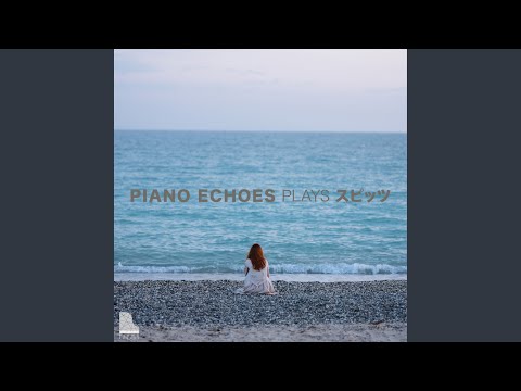 冷たい頬 (Piano Version)