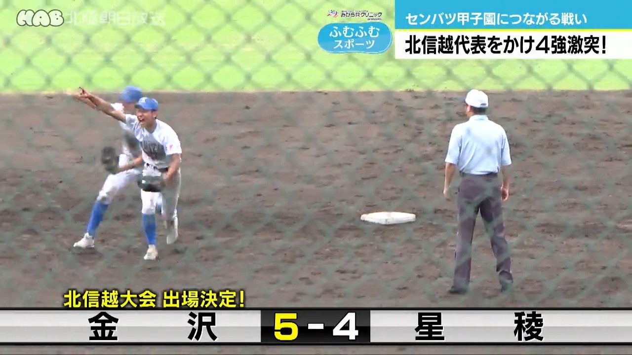 高校野球　２０２６年秋季石川県大会準決勝　ベスト４激突！
