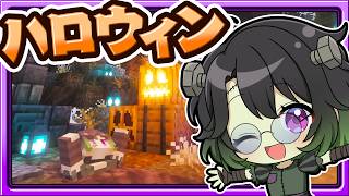 🍁【Minecraft】Everyone has turned into monsters! 🎃Halloween Survival Part 1👻【Slow Commentary】 screenshot 4