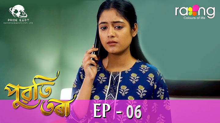 Puwati Tora - পুৱতি তৰা | 16th March 2024 | Ep No 06