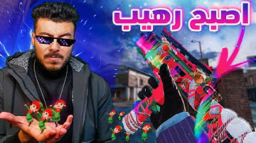 اكتفجن اعطت بف سري لسلاح QXR بسبب الاسكن الجديد🔥| كود موبايل