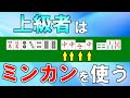 【麻雀講座】中級者が一番使えてない正しいミンカンの使い方【天鳳位】
