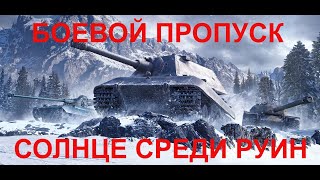 Стрим БОЕВОЙ ПРОПУСК И ФАРМИМ СЕРУ ПОКА ЕСТЬ ПРЕМ ДЕНЬ)))