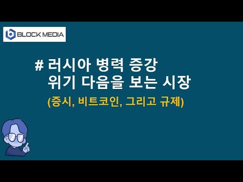 러시아 위기 다음을 바라보는 시장