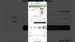 LNM كود خصم - كيف احصل على كود خصم خاص i الربح من اكواد الخصم i التسويق لا امازون السعوديه