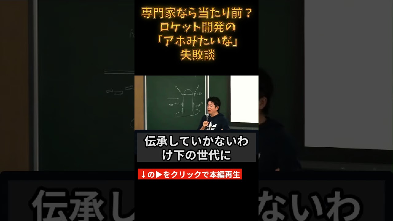 専門家なら当たり前？ロケット開発の「アホみたいな」失敗談