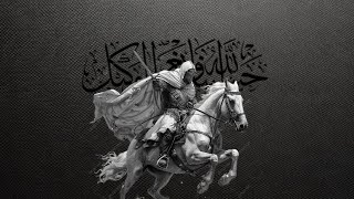 im la il   Muslim warrior 