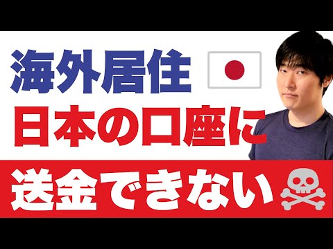 取引拒否の理由はマイナンバー。自分の口座なのに、送金 ...