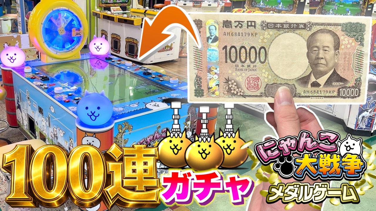 1万円分レアガチャを回したらメダルを増やせるのか検証してみた！！ww