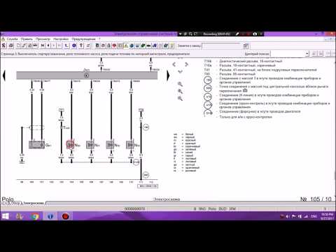 Как читать электросхемы VAG,  Часть 2