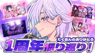 【 雑談 】1周年を迎えたかわいい男の振り返り【城瀬いすみ / すぷれあ / にじさんじ】