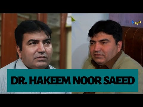 Rough o Sehat | Peshawar | Dr. Hakeem Noor Saeed | Pashto |