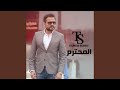 Al Mohtaram Al Mohtaram