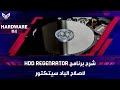 شرح برنامج HDD Regenerator لفحص الهارد من الباد سيكتور بطريقة احترافية وفعالة