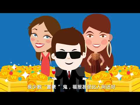 净土动画：鬼节安全指南