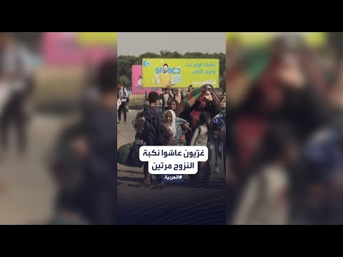 مسنون غزّيون يعيشون النكبة للمرة الثانية يروون الفارق