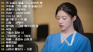 하루 종일 듣기 좋은 발라드 명곡 100곡 🎶 광고 없는 연속듣기 💙 김범수, 태연,...