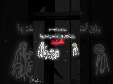 سوره المؤمنون آية ٣٤ ٤٠ قران بصوت ياسر الدوسري 