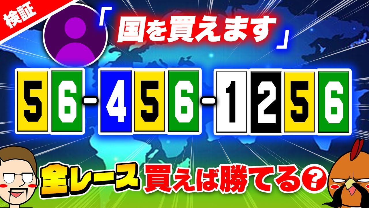 I tested whether I could win by betting on the numbers that are I tested whether I could win by betting on the numbers that are