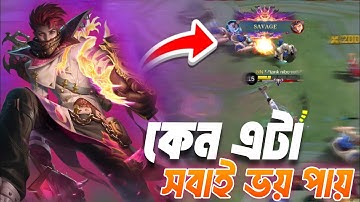 Why Granger is the Best Marksman in Mobile Legends | Granger Full Guide Bangla | Game Pagla