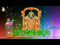 Varada Venkata Astakam Kannada |devotional songs | Govinda Namalu - Srinivasa Govinda Sri Venkatesa