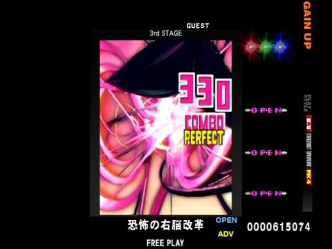 恐怖の右脳改革 ADVANCED/OPEN