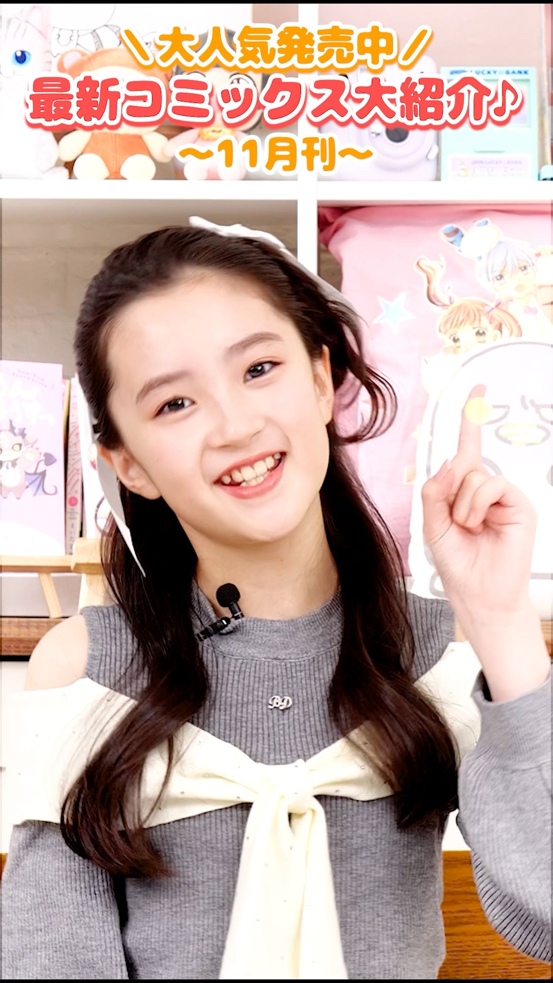 ちゃおコミックス11月刊紹介🍂✨大注目の人気者がまんがに…💓#ちゃお