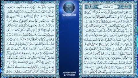 سورة التوبة الشيخ عبدالمحسن القاسم