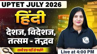 UPTET Hindi Paper 2 & 1 | Deshaj Videshaj Tatsam Tadbhav Shabd for UPTET 2026 | Hindi by Kalyani Mam