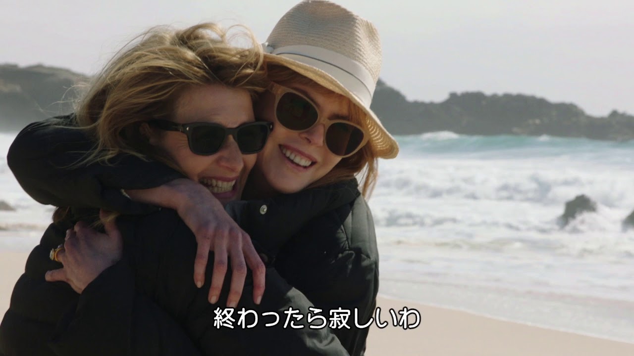 ニコール キッドマンに新たな夫 ビッグ リトル ライズ シーズン1 メイキング映像 Youtube