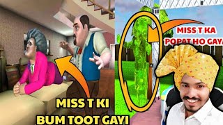 Hungry birds | Scary teacher 3d | Scary teacher 3d Pranks | Scary teacher 3d trampoline prank screenshot 4