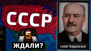 КУБИНСКИЙ КРИЗИС - СССР В HOI4: Cold War Iron Curtain №4