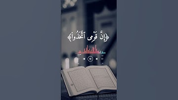 سعد الغامدي/تلاوة خاشعة يخشع له القلب أيات من سورة الفرقان ﴿30﴾راحة النفسيه 🤲🌺💯✍️❄️