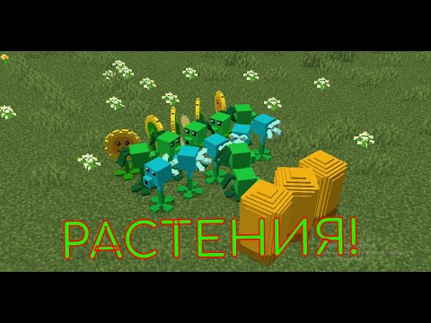 Видео: HungTeen's Plants vs Zombies ОБЗОР МОДА 2#