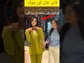 Laiba Khan Jawad’s Dubai Honeymoon Surprise Aiman Joins the Fun#laibakhan #pakistaniactress