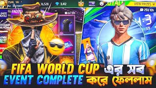 FIFA World Cup 2026 এর সব Event Complete করে ফেললাম! কত ডাইমন্ড লাগলো? ZISAN VAI YT