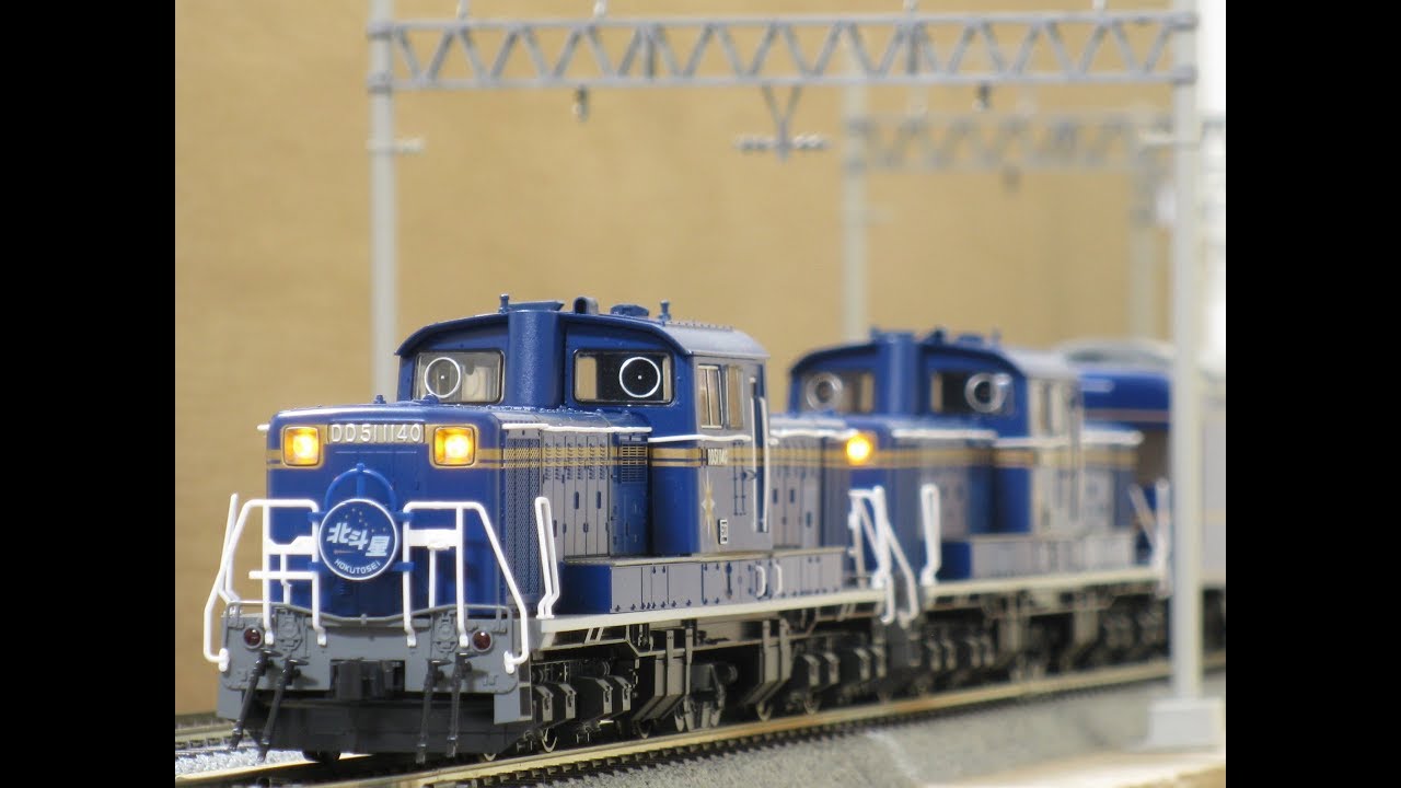 カトー　ＤＤ５１ 北斗星色　サウンド付