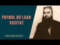 Poymol bo'lgan vasiyat || Ustoz Abduvali qori